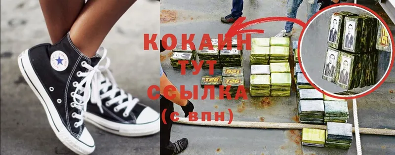 COCAIN Колумбийский  Дятьково 