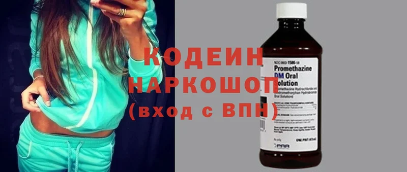 Кодеиновый сироп Lean Purple Drank  мега сайт  Дятьково  где можно купить наркотик 