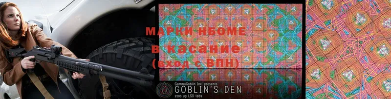 Марки 25I-NBOMe 1500мкг  нарко площадка как зайти  Дятьково  купить  сайты 